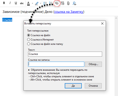 Interlinking_incert_hyperlink