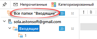 Mail_all_inboxes