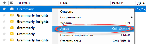 Mail_archive_manually