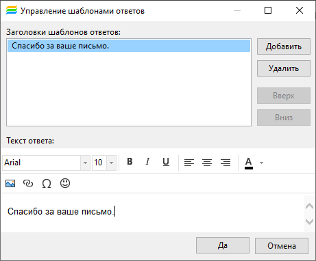 Mail_canned_response