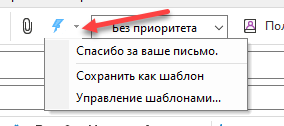 Mail_canned_response_add
