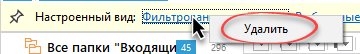 Mail_custom_filter_disable