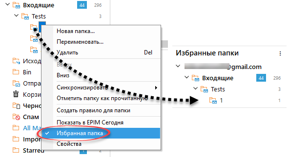 Mail_favorite_folders