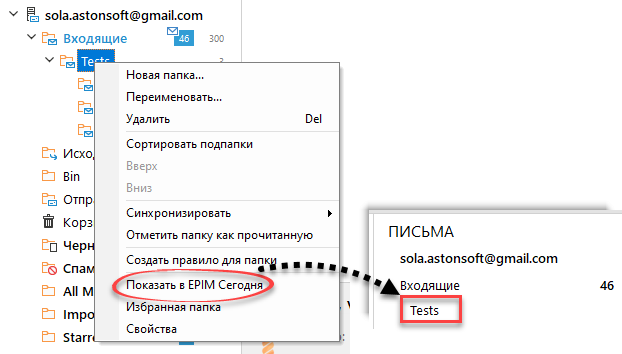 Mail_folders_today