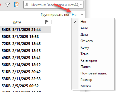 Mail_grouping