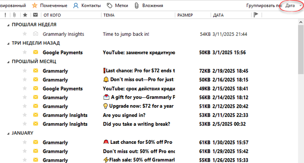Mail_groupped