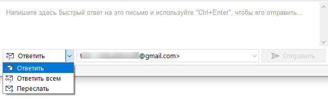 Mail_quickreplay