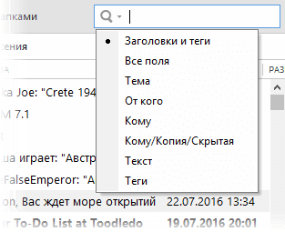 Mail_search