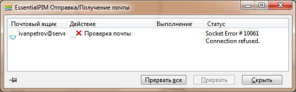 MailError1