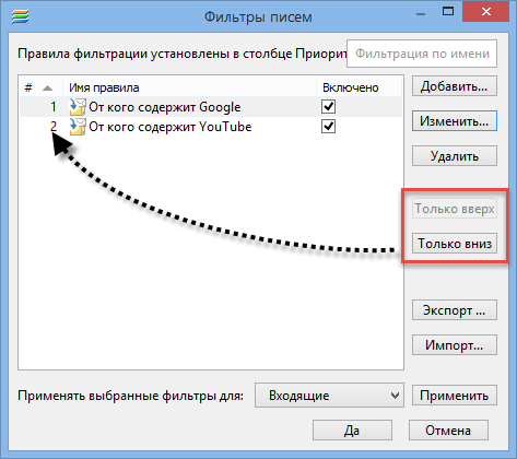 Message_rules_dialog