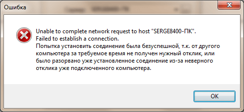 Networking_error1