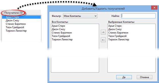 Newsletter_recipients_list