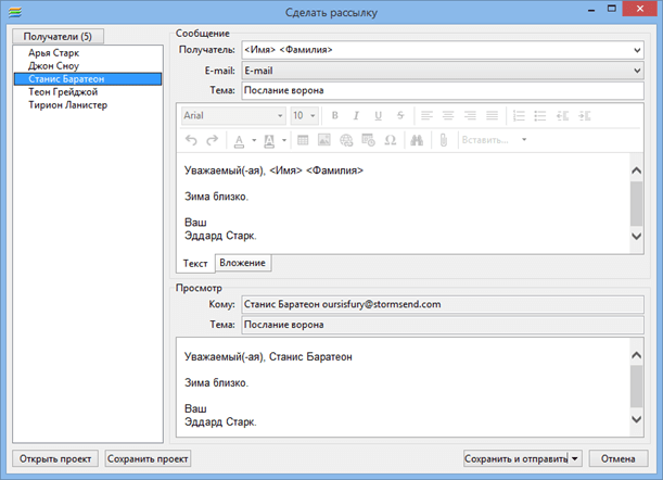 Newsletter_send_dialog