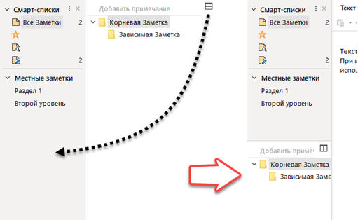 Notes_list_position