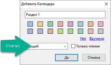 Notes_note_settings