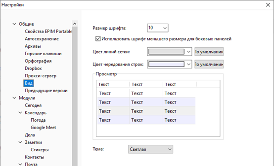 Options_appearence
