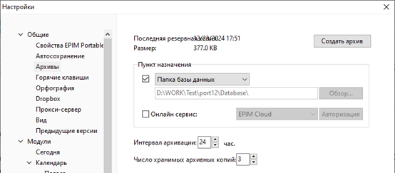 Options_backup