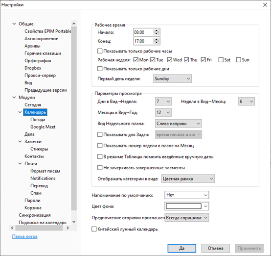 Options_calendar