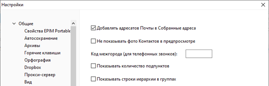Options_contacts
