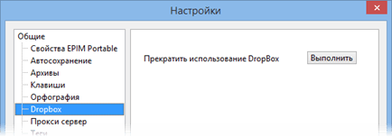 Options_dropbox