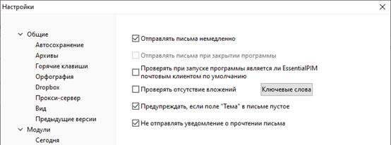 Options_mail_01