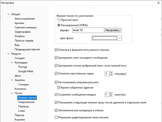Options_mail_display_compose