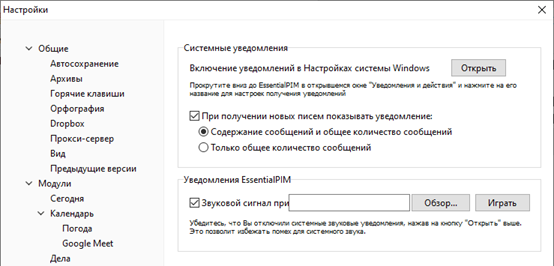 Options_mail_notifications