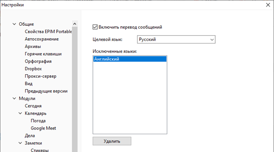 Options_translate