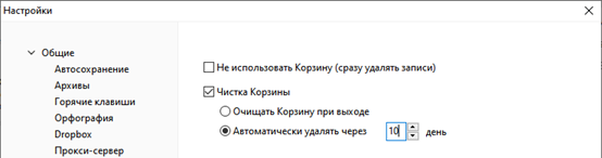 Options_trash