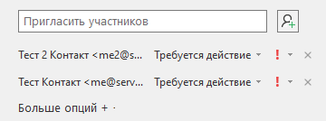 Participants_list