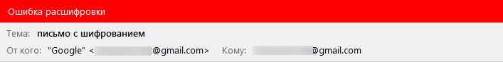 PGP_decryption_failed