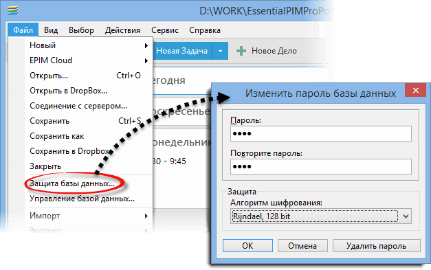 Security_password_setup