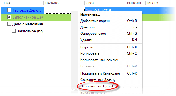 Send_by_email