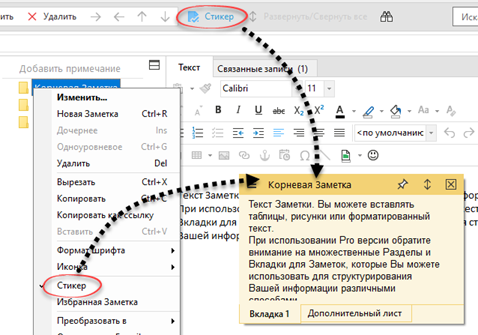 Sticky_notes_create