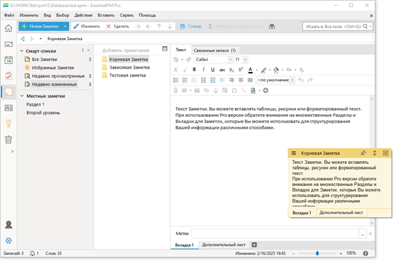 Sticky_notes_overview