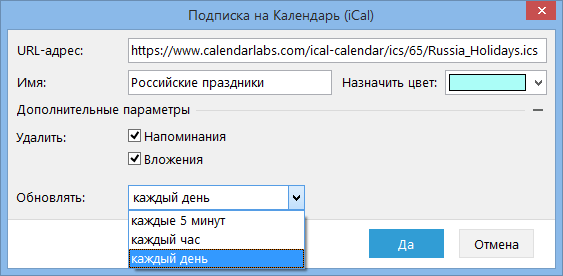 Subscriptions_iCal