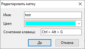 Tags_edit