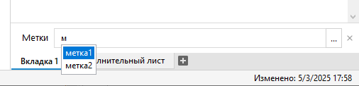 Tags_entering_tag2