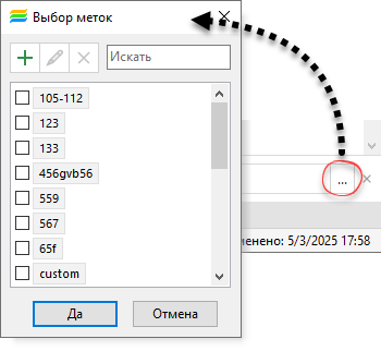 Tags_entering_tag3