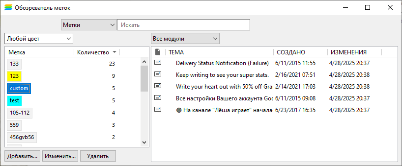 Tags_explorer