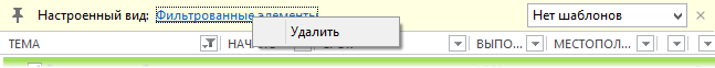 Tasks_custom_view