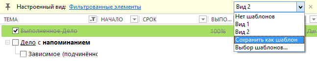 Tasks_custom_view_template