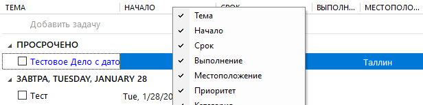 Tasks_customization_list