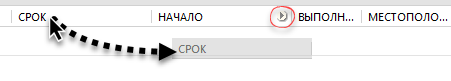 Tasks_customization_move