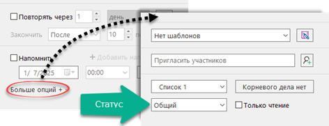 Tasks_more_options