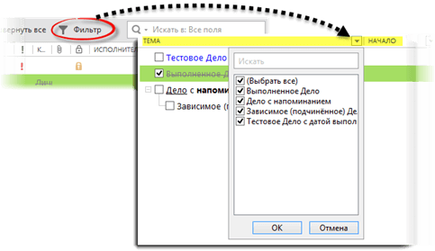 Tasks_views_filter