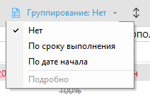 Tasks_views_groups