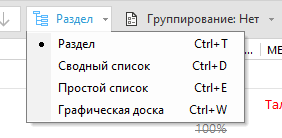 Tasks_views_menu