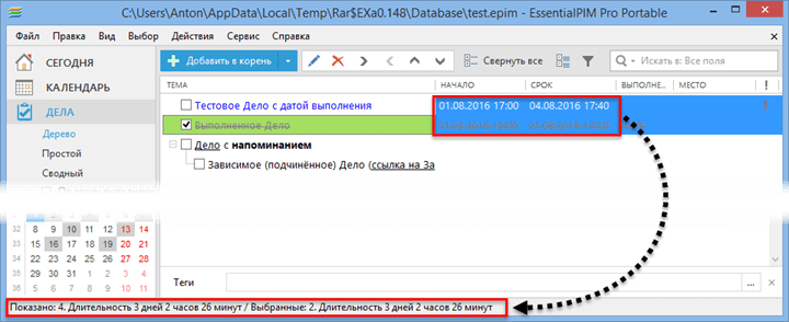 Tasks_views_time_calculation
