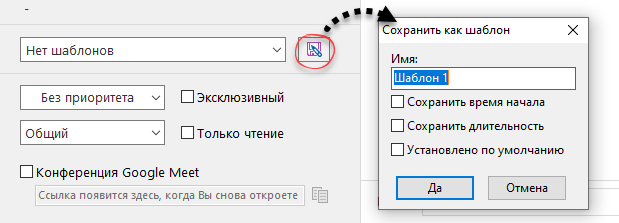 Templates_save